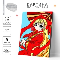 Картина по номерам для детей &laquo;Под зонтом&raquo;, 20 х 30 см