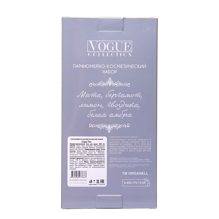 Подарочный набор косметики женский Green Tea: гель для душа, 250 мл + парфюмерная вода, 33 мл Подарочный набор косметики женский Green Tea: гель для душа, 250 мл + парфюмерная вода, 33 мл