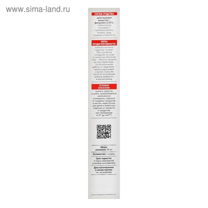 Гель от тараканов и домовых муравьев Гель от тараканов и домовых муравьев "Наповал", шприц, 30г