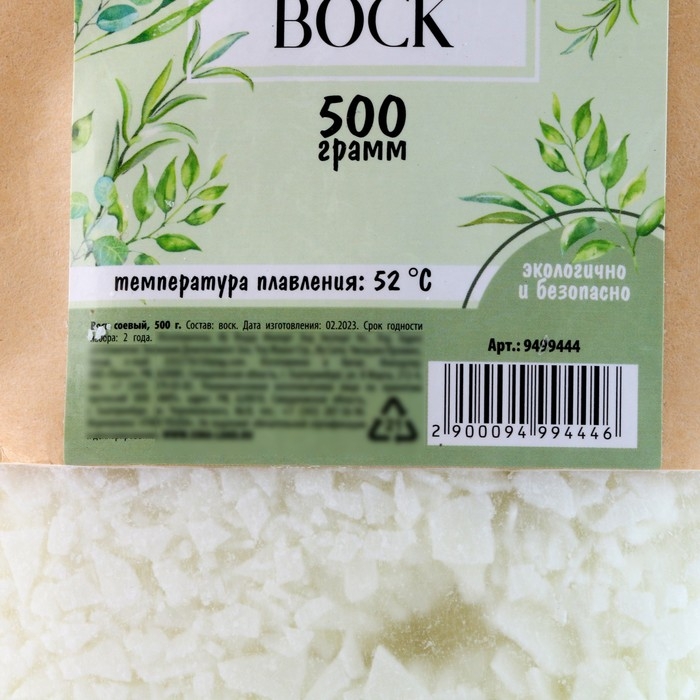 Воск соевый, 500 гр Воск соевый, 500 гр
