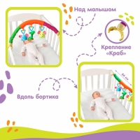 Дуга игровая мягкая на кроватку, коляску «Слоники», 25-84 см, погремушки, 3 игрушки МИКС, Крошка Я Дуга игровая мягкая на кроватку, коляску «Слоники», 25-84 см, погремушки, 3 игрушки МИКС, Крошка Я