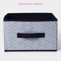 Короб стеллажный для хранения Доляна «Волна», 29×29×18 см, цвет синий Короб стеллажный для хранения Доляна «Волна», 29×29×18 см, цвет синий