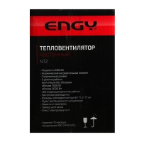 Тепловентилятор Engy N12, керамический, настенный, 2000 Вт, 3 режима, белый Тепловентилятор Engy N12, керамический, настенный, 2000 Вт, 3 режима, белый