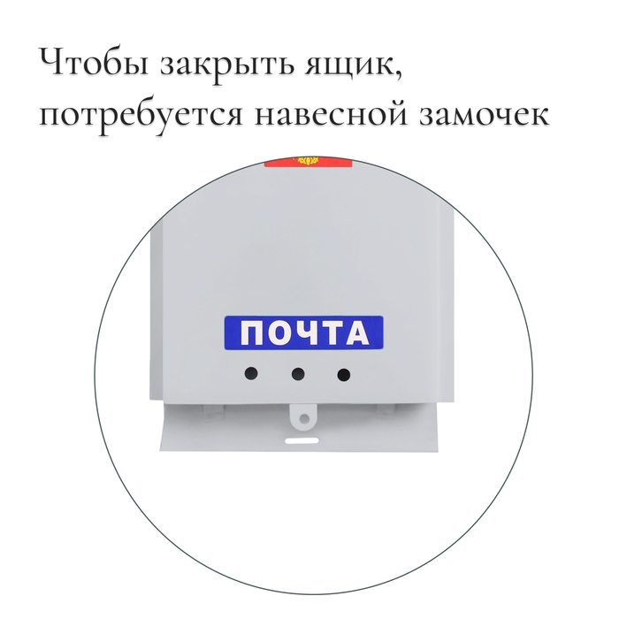 Ящик почтовый без замка (с петлёй), вертикальный, «Почта», серый Ящик почтовый без замка (с петлёй), вертикальный, «Почта», серый