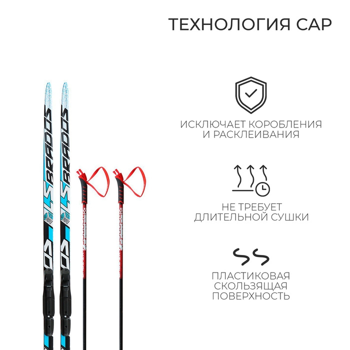 Комплект лыжный: пластиковые лыжи 170 см без насечек, стеклопластиковые палки 130 см, крепления SNS, цвета МИКС Комплект лыжный: пластиковые лыжи 170 см без насечек, стеклопластиковые палки 130 см, крепления SNS, цвета МИКС