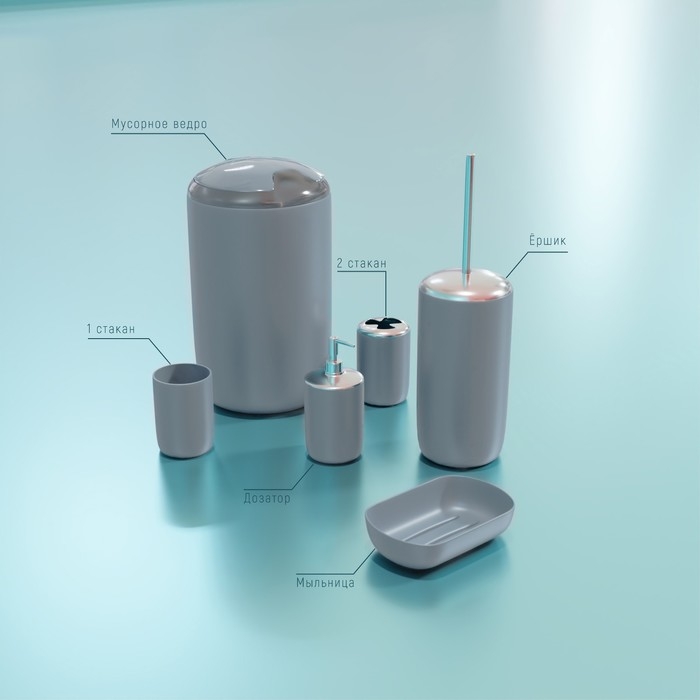 Набор аксессуаров для ванной комнаты &laquo;Тринити&raquo;, 6 предметов (мыльница, дозатор для мыла, два стакана, ёрш, ведро), цвет серый