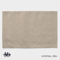 Набор салфеток сервировочных на стол Magistro, 2 шт, хлопок, 47&times;32 см, цвет бежевый