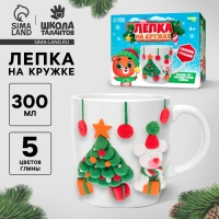 Новогодний набор для декора кружки полимерной глиной &laquo;Новый год! Ёлочка&raquo;
