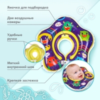Круг для плавания новорожденных на шею «Монстрики», надувной, с ручками, цвет фиолетовый, Крошка Я Круг для плавания новорожденных на шею «Монстрики», надувной, с ручками, цвет фиолетовый, Крошка Я