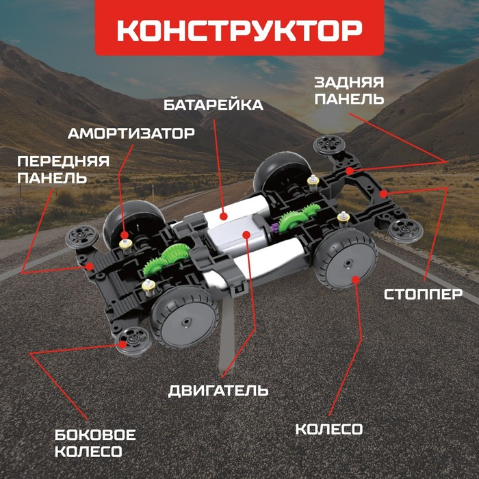 Электронный конструктор «Безумные гонки», 4WD, световые эффекты Электронный конструктор «Безумные гонки», 4WD, световые эффекты