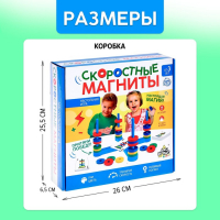 Настольная игра «Скоростные магниты», развивающая, 2-4 игрока, 3+ Настольная игра «Скоростные магниты», развивающая, 2-4 игрока, 3+