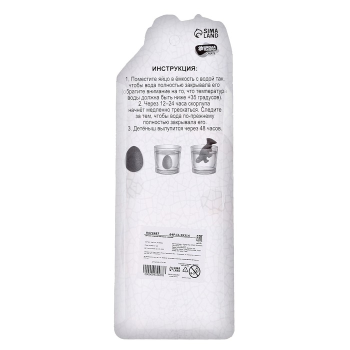 Растущие игрушки &laquo;Эра динозавров&raquo;, игрушки+яйцо, МИКС