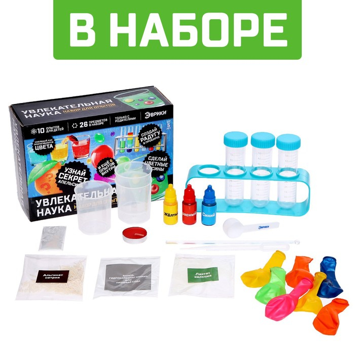Набор для опытов &laquo;Увлекательная наука&raquo;, 10 опытов
