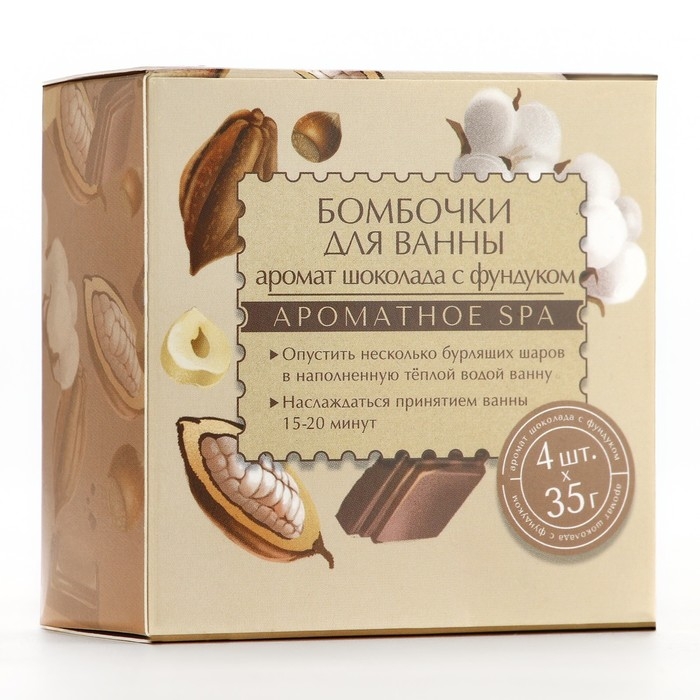 Подарочный набор косметики, бомбочки для ванны 4 х 40 г, аромат шоколада, КЛАДОВАЯ КРАСОТЫ Подарочный набор косметики, бомбочки для ванны 4 х 40 г, аромат шоколада, КЛАДОВАЯ КРАСОТЫ