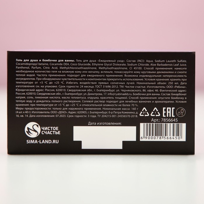 Новогодний подарочный набор косметики Party Lady, гель для душа во флаконе виски 250 мл и бомбочки для ванны 4 х 40 г, Новый Год Новогодний подарочный набор косметики Party Lady, гель для душа во флаконе виски 250 мл и бомбочки для ванны 4 х 40 г, Новый Год