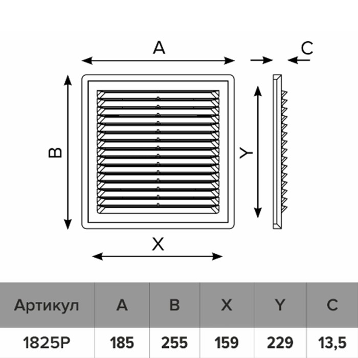 Решетка вентиляционная ERA 1825 Р, 253x183 мм, с сеткой, разъемная, коричневая
