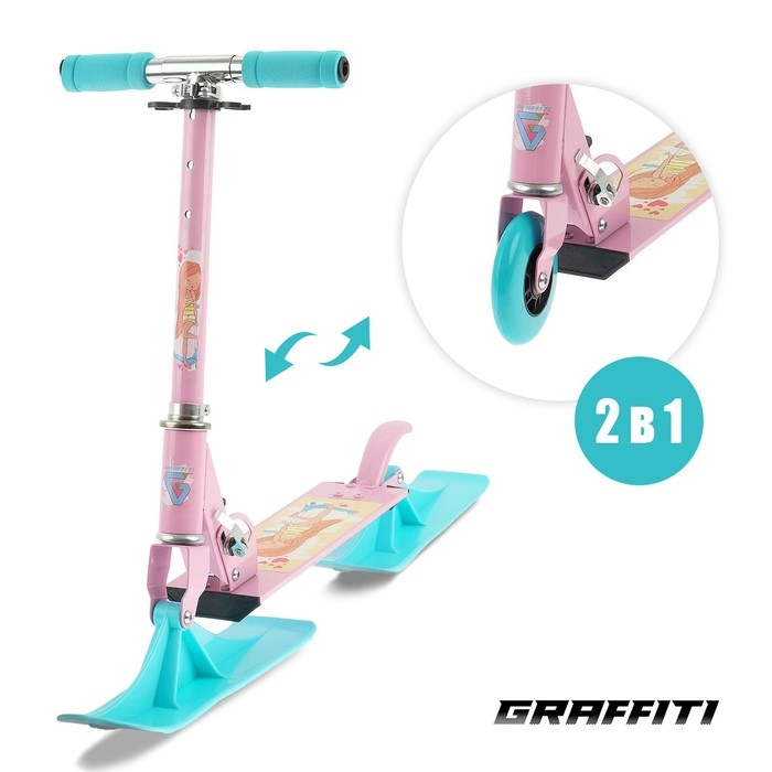 Самокат-снегокат 2 в 1 GRAFFITI «Красотка», цвет розовый Самокат-снегокат 2 в 1 GRAFFITI «Красотка», цвет розовый