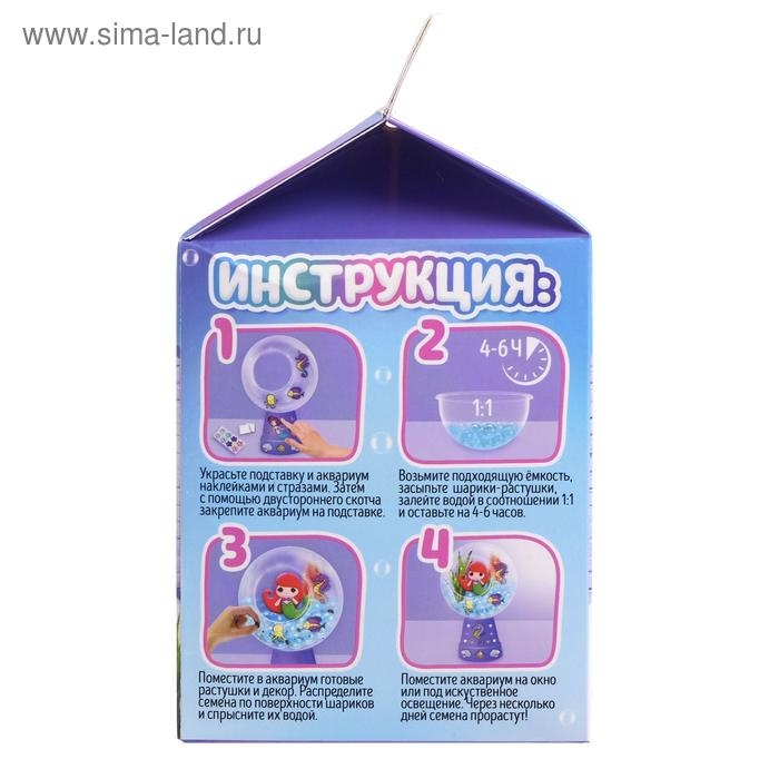 Набор для опытов &laquo;Живой аквариум-флорариум&raquo;, с русалочкой