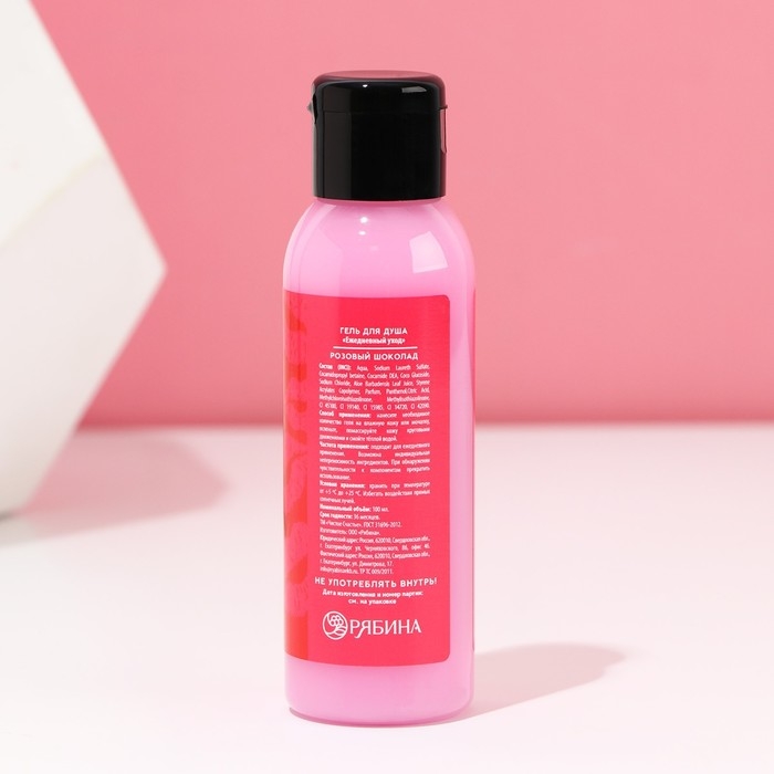 Гель для душа Sweet love, 100 мл, аромат розового шоколада, ЧИСТОЕ СЧАСТЬЕ Гель для душа Sweet love, 100 мл, аромат розового шоколада, ЧИСТОЕ СЧАСТЬЕ
