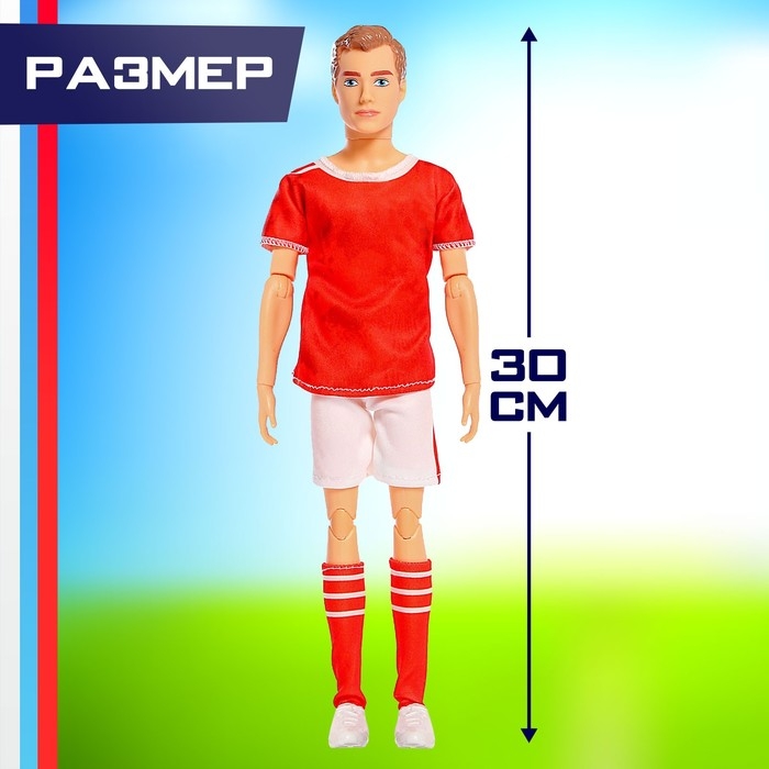 Кукла&ndash;модель шарнирная &laquo;Лучший футболист&raquo;