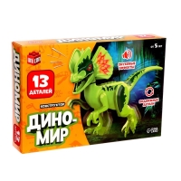 Конструктор &laquo;Диномир&raquo;, велоцираптор, звуковые эффекты, 13 деталей