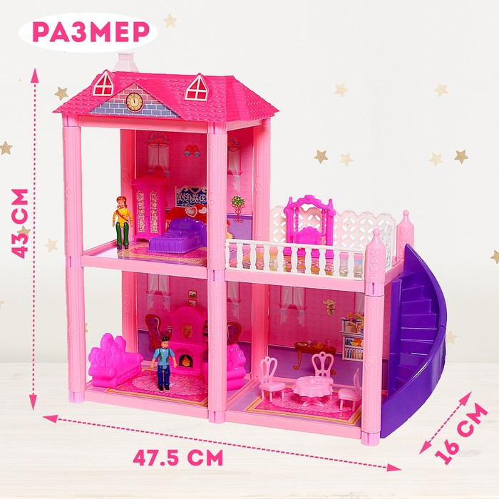 Дом для кукол &laquo;Радость&raquo; с аксессуарами