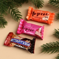 Трехуровневая коробка с конфетами &laquo;Улётного Нового года&raquo;, 250 г.