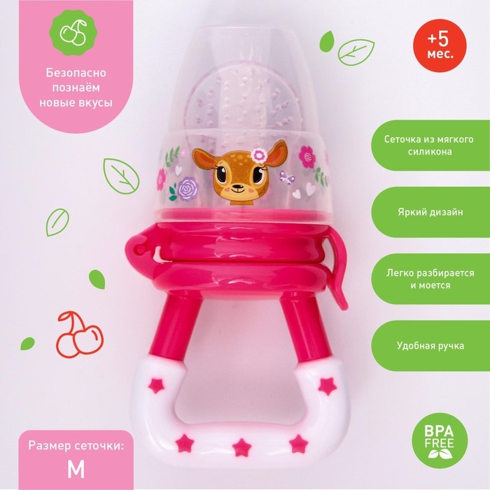 Ниблер (соска для прикорма), с силиконовой сеточкой «Оленята» Ниблер (соска для прикорма), с силиконовой сеточкой «Оленята»