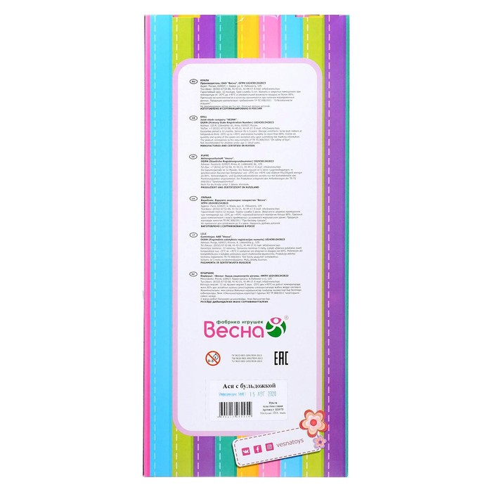 Кукла &laquo;Ася с бульдожкой&raquo;, 26 см