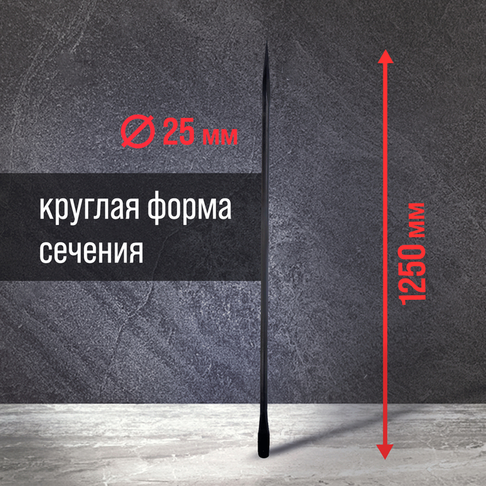 Лом строительный ЛОМ, d=25 мм, 1250 мм, окрашенный Лом строительный ЛОМ, d=25 мм, 1250 мм, окрашенный