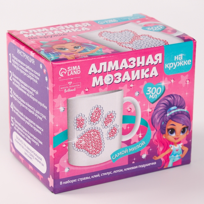 Алмазная мозаика на кружке с частичным заполнением &laquo;Самой милой&raquo;, 300 мл