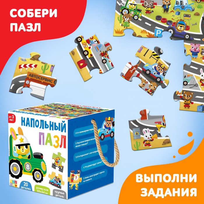 Напольный пазл &laquo;Гонки на виражах&raquo;