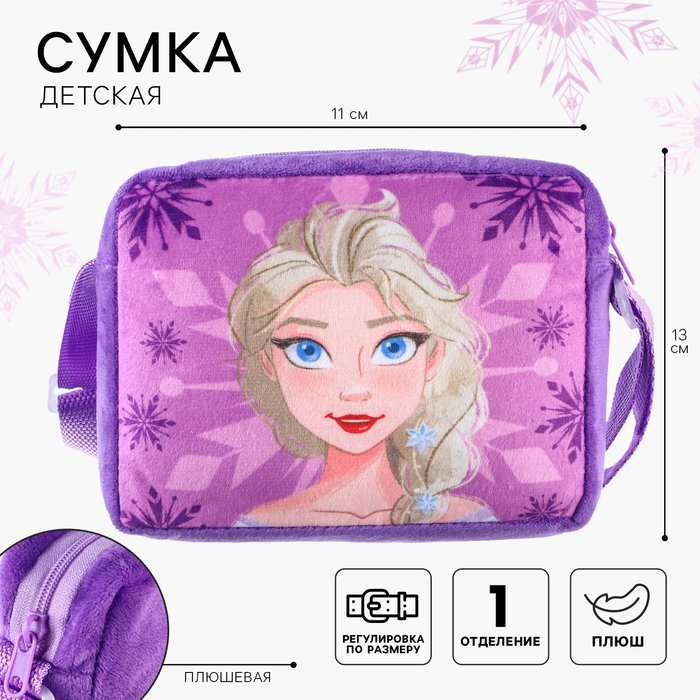 Сумка детская плюшевая, 15х12х6 см, Холодное сердце