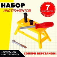 Набор инструментов «Плотник», 7 элементов, цвет МИКС Набор инструментов «Плотник», 7 элементов, цвет МИКС