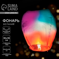 Небесный фонарик, цвета МИКС Небесный фонарик, цвета МИКС