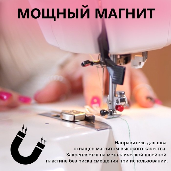 Магнитный направитель для шва, 4,5 × 2 см Магнитный направитель для шва, 4,5 × 2 см