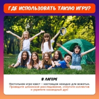 Настольная игра-квест &laquo;Академия шпионов&raquo;, 2-5 игроков, 6+