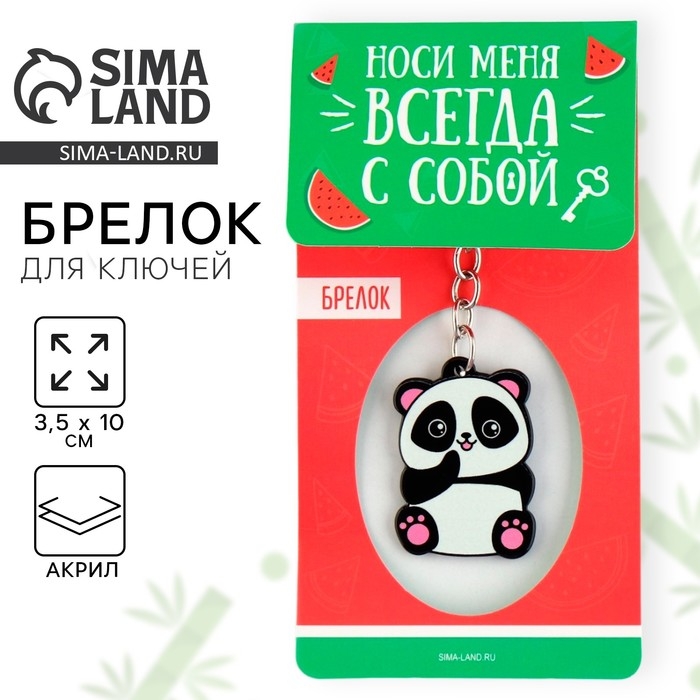 Брелок для ключей акриловый &laquo;Панда&raquo;, 3,5 х 10 см