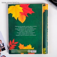 Фотоальбом на выпускной «Школьные годы» 10 магнитных листов Фотоальбом на выпускной «Школьные годы» 10 магнитных листов