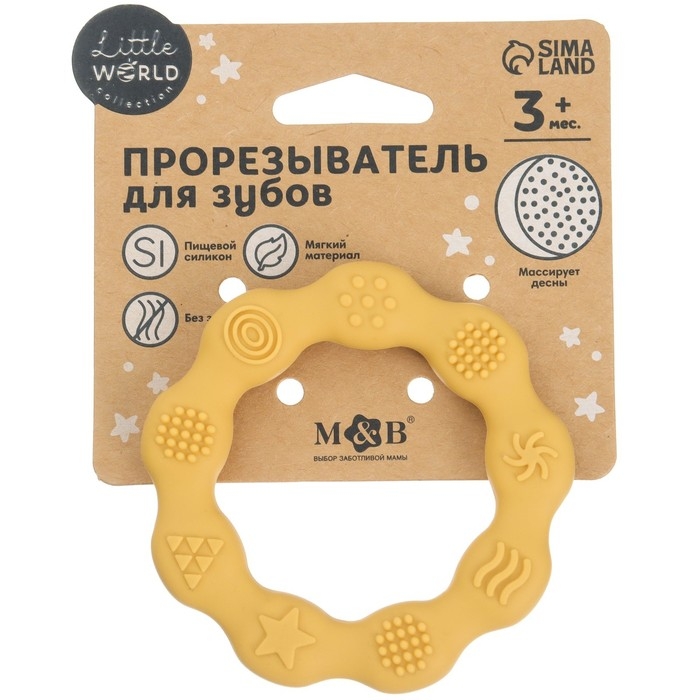 Прорезыватель силиконовый «Колечко», цвет желтый, Mum&Baby Прорезыватель силиконовый «Колечко», цвет желтый, Mum&Baby