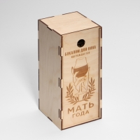 Бокал для вина на День матери &laquo;Мать года&raquo;, в подарочной упаковке, 350 мл