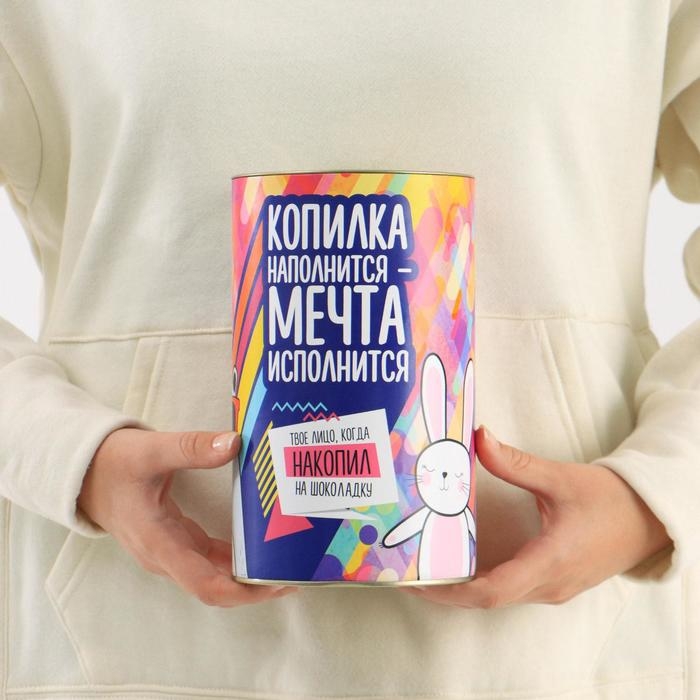 Копилка XXL &laquo;На исполнение мечты&raquo;, 20 х 12,5 см
