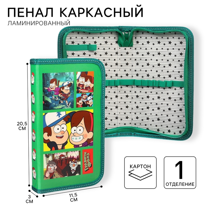 Пенал каркасный, 1 секция, 115х205х30 мм, ламинированный картон, Гравити Фолз Пенал каркасный, 1 секция, 115х205х30 мм, ламинированный картон, Гравити Фолз