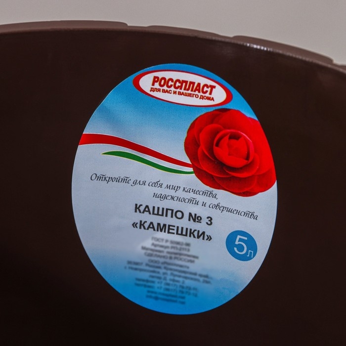 Горшок с поддоном «Камешки», 5 л, цвет шоколадный Горшок с поддоном «Камешки», 5 л, цвет шоколадный