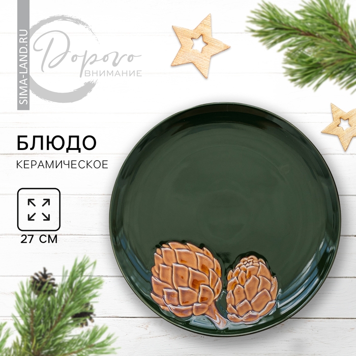 Новый год! Блюдо новогоднее керамическое «Зимний лес», 27 см, цвет зелёный Новый год! Блюдо новогоднее керамическое «Зимний лес», 27 см, цвет зелёный