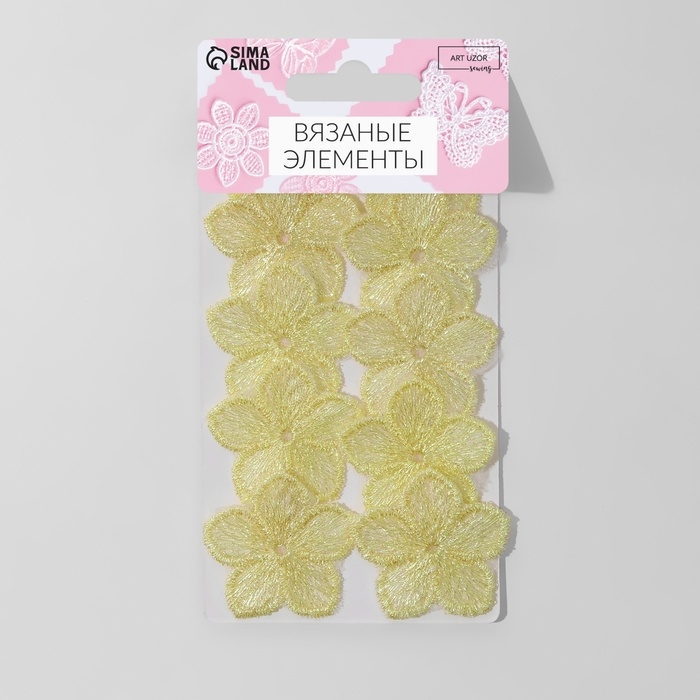 Вязаные элементы &laquo;Цветочки&raquo;, 3,5 &times; 3,5 см, 10 шт, цвет жёлтый/хамелеон