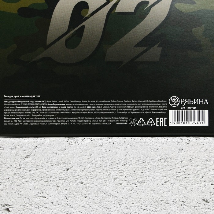 Подарочный набор косметики &laquo;Самому надёжному мужчине&raquo;, гель для душа 200 мл и мочалка для тела, HARD LINE