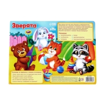 Пазл большой «Весёлые зверята», 30 элементов, размер детали: 6 × 5 см Пазл большой «Весёлые зверята», 30 элементов, размер детали: 6 × 5 см