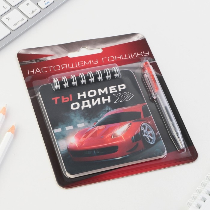 Подарочный набор блокнот 48 листов + ручка &laquo;Настоящему гонщику&raquo;, 13,5 см х 15 см.