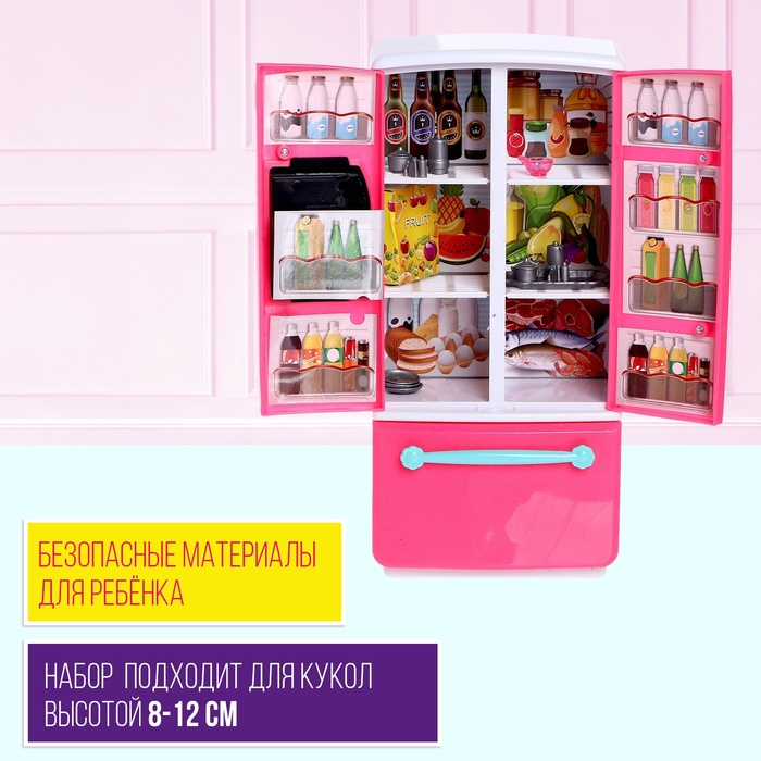 Набор игровой &laquo;Холодильник&raquo; для кукол